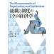 [книга@/ журнал ]/ организация . система. микро экономические науки /. один три / сборник страна книга@./ сборник Watanabe Naoki / сборник 