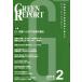 [ бесплатная доставка ][книга@/ журнал ]/GREEN REPORT 422/.../ сборник 