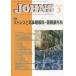 [ бесплатная доставка ][книга@/ журнал ]/JOHNS Vol.31No.3(2015-3)/JOHNS редактирование комитет / редактирование 
