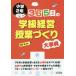 [ бесплатная доставка ][книга@/ журнал ]/365 день. . класс управление *. индустрия ... серьезный . начальная школа 2 год /.../..