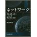 [ бесплатная доставка ][книга@/ журнал ]/ сеть глаз - видно нет .... структура делать технология /.. доверие мир / работа 