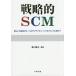 [ бесплатная доставка ][книга@/ журнал ]/ стратегия .SCM новый Япония type свечение bar принадлежности цепь management . предназначенный /. река . Хара / сборник работа 