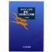 [ бесплатная доставка ][книга@/ журнал ]/ дайвинг. авария * закон . ответственность . проблема / средний рисовое поле .( монография * Mucc )
