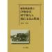 [ бесплатная доставка ][книга@/ журнал ]/ Showa битва предыдущий период. Исэ город три ... путешествие . путешествие культура. форма ./ Oota ./ работа 