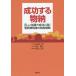 [ бесплатная доставка ][книга@/ журнал ]/ успех делать предмет . правильный .. знания . успех ..... больше налог последующий . налог стратегия / правый гора . один ./ работа маленький .../ работа страна земля ../ работа 
