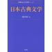 [ бесплатная доставка ][книга@/ журнал ]/ Япония классическая литература (Next учебник серии )/ близко глициния . история / сборник 