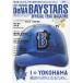 [книга@/ журнал ]/ Yokohama DeNA Bay Star z2015 официальный year журнал / Yokohama DeNA Bay Star z