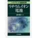 [ бесплатная доставка ][книга@/ журнал ]/ hybrid автомобильный lithium ион батарейка / золотой .../ сборник работа 