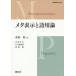 [ бесплатная доставка ][книга@/ журнал ]/meta отображать . язык для теория ( дракон .. документ )/ восток лес ./ сборник средний остров доверие Хара /(. кисть ). 10 гроза море ./(. кисть )