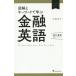 [книга@/ журнал ]/ иллюстрация . ключевое слово ... финансовый английский язык ( бизнес Expert English)/ средний рисовое поле столица ./ работа 