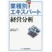 [ free shipping ][book@/ magazine ]/ industry kind another Expert management analysis / capital . Kiyoshi history / work 
