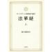 [ бесплатная доставка ][книга@/ журнал ]/ закон .. солнечный sklito.. настоящее время язык перевод сверху / растение ../ перевод 