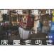 [книга@/ журнал ]/ Tokai дорога средний пол магазин ...JAPANESE BARBERS ON THE ROUTE 1/.../ работа 