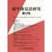 [ бесплатная доставка ][книга@/ журнал ]/ взрослый возрат после видеть закон изучение 1 Япония взрослый возрат после видеть юриспруденция .