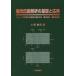 [ бесплатная доставка ][книга@/ журнал ]/ поляризованный свет ..... основа . отвечающий для Jones счет закон. основа . поляризованный свет вмешательство поляризованный свет раз . жидкокристаллический. оптика / маленький 
