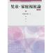 [ бесплатная доставка ][книга@/ журнал ]/ детский * семья благосостояние теория / Chiba .../ работа 