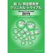 [книга@/ журнал ]/.* сердце *. кровеносный сосуд болезнь klinikaru* Trial Annual Overview 2015/. пол изучение подходящий оценка образование механизм / редактирование 