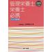 [ бесплатная доставка ][книга@/ журнал ]/ управление питание .* питание . обязательно . данные * материалы сборник 2015 года выпуск / Япония питание ../ сборник 