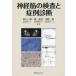 [ бесплатная доставка ][книга@/ журнал ]/ нерв .. инспекция .. пример диагностика / осень . один ./ сборник работа холм ../ сборник работа средний ../ сборник работа 