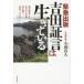 [книга@/ журнал ]/ Yoshida доказательство .. сырой .... срочный выпускать . дешево .... жизнь .... departure! первый публичный. красный флаг inter вид / сейчас рисовое поле подлинный человек / работа 