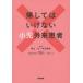 [ бесплатная доставка ][книга@/ журнал ]/. делать да . нет маленький . вне . пациент / мыс гора ./ редактирование Honda ../ редактирование Hasegawa line ./( другой ) редактирование 