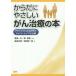 [ бесплатная доставка ][книга@/ журнал ]/ из ........ терапия. книга@PETCT по причине диагностика . Cyber нож. терапия /.. один Хара /