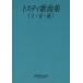 [ бесплатная доставка ][книга@/ журнал ]/to стойка . сборник 1*2*3 ( Италия опера *. искривление грамматика описание серии )/...../ перевод 