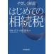 [ бесплатная доставка ][книга@/ журнал ]/.... описание впервые .. .. налог / flat .../ работа внутри глициния . Хара / работа 