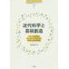 [книга@/ журнал ]/ новое время наука . искусство . структура 19~20 век. Europe что касается наука . литература. отношение ( юг гора университет регион изучение центральный сотрудничество изучение серии )/ подлинный .. flat / сборник 