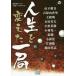 [ бесплатная доставка ][книга@/ журнал ]/ жизнь . изменение . один отдел ( Го человек книги )/ Го * shogi канал [ память. один отдел ] произведение часть / сборник 