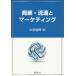[ бесплатная доставка ][книга@/ журнал ]/ quotient индустрия * Ryuutsu . маркетинг / средний . дракон блестящий / работа 