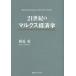 [ бесплатная доставка ][книга@/ журнал ]/21 век. маркс экономические науки /. близко ./ работа 