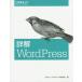 [ бесплатная доставка ][книга@/ журнал ]/ подробности .WordPress/ prime * -тактный Latte ji- акционерное общество / работа 