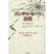 [ бесплатная доставка ][книга@/ журнал ]/gonsaro*ro - s поэзия сборник ( антология ) /. название :Antologia Poeti