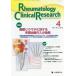 [ бесплатная доставка ][книга@/ журнал ]/Rheumatology Clinical Research Journal of Rheumatology Clinical Research Vol.4No.1(2015)/[RheumatologyClinicalResearch