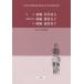 【送料無料】[本/雑誌]/国宝 埴輪挂甲武人 重要文化財 埴輪盛装女子 附 埴輪盛装男子 (東京国立博物館所蔵