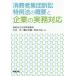 [ бесплатная доставка ][книга@/ журнал ]/ потребление человек сборник . иск Special пример закон. краткое изложение . предприятие. деловая практика соответствует / Oota ./ сборник работа глициния рисовое поле прекрасный ./ сборник работа Matsubara большой ./ сборник работа 