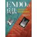 [ бесплатная доставка ][книга@/ журнал ]/ENDO. . закон . после 2 год глаз c практика . корень труба место . техника / Kato широкий ./ работа 