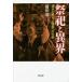 [ бесплатная доставка ][книга@/ журнал ]/ праздник .. необычность .... праздник ... к line ножек / передний рисовое поле . 2 / работа 