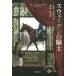 [книга@/ журнал ]/ Швеция. рыцарь /. название :DER SCHWEDISCHE REITER/ Leo *perutsu/ работа сидэ .. один ./ перевод 