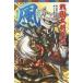 [книга@/ журнал ]/ Sengoku .. ряд .( способ ). шт (po pra карман библиотека )/ глициния ..../ работа ho ma магазин /.