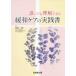 [ бесплатная доставка ][книга@/ журнал ]/.. тоже понимание возможен смягчение уход. практика цветок холм один самец / редактирование 
