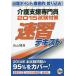 [ бесплатная доставка ][книга@/ журнал ]/ уход ma винт .- уход поддержка специализация участник экзамен меры скорость . текст 2015/ Hakusan ../ работа 
