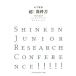 [ бесплатная доставка ][книга@/ журнал ]/ супер! учебник SHINKEN Junior li search can fa Len s/ гора внизу Takeshi / работа 