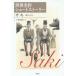 [книга@/ журнал ]/saki лес. подросток ( мир шедевр Short -тактный - Lee )/saki/ произведение Chiba ../ перевод 