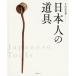 [ бесплатная доставка ][книга@/ журнал ]/ день сам. инструмент / Kiyoshi . дешево самец / работа 