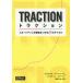 [ бесплатная доставка ][книга@/ журнал ]/ traction старт выше .. покупатель ....19. канал /. название :Traction/ga желтохвост L *wa Inver g/ работа Justin *me