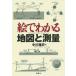 [ бесплатная доставка ][книга@/ журнал ]/.. понимать карта . измерение (.. понимать серии )/ средний река . история / работа 