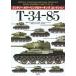 [ бесплатная доставка ][книга@/ журнал ]/T-34-85 ( милитари колорирование &amp; маркировка коллекция )/grutsegorutsu*yako незначительный ki/ произведение .ma Rius *filipyuk/ произведение .psi