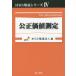 [ бесплатная доставка ][книга@/ журнал ]/. правильный цена измерение (IFRS описание серии )/ ах ... юридическое лицо / сборник 